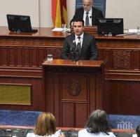 Македония започва предприсъединителни преговори с НАТО до дни