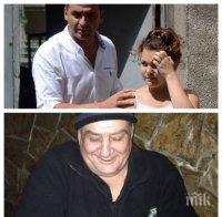 ОБРАТ! Мария обрала Боньо Фаса, след като го убила