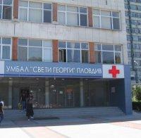 Признание! Шестима пловдивски медици бяха отличени с приз „Лекар на годината“ (СНИМКА)