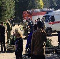 Взрив в украински колеж уби 10 души (ВИДЕО/СНИМКИ)