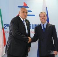 Премиерът Борисов с важна среща - обсъди с Медведев енергетиката и туризма (СНИМКИ)