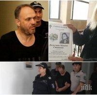 ДРАМА: Майката на Хлебаря изплака: Дъщеря ми е мъртва, а за смъртта й набеждават сина ми! 