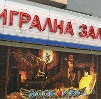 Нервен комарджия вилня в игрална зала - обявиха го за издирване