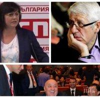 САМО В ПИК! Готвят искане за оставката на Корнелия Нинова - подписката на 50-те червени събра още подкрепа след отговора на лидерката