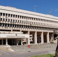 От Външно министерство приветстваха решението на парламента в Скопие за името