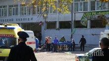 Четири от жертвите на терора в Керч са разпознати