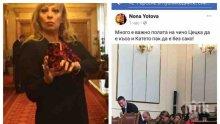 ЕКСКЛУЗИВНО В ПИК: Нона Йотова шашна парламента - снима баджаци по време на дебатите за вота. Червената депутатка: Много е важно полата на чичо Цецка да е къса