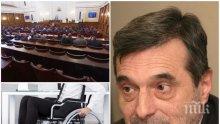ГОРЕЩА ТЕМА! Лидерът на КТ "Подкрепа" Димитър Манолов с тежък коментар за закона за хората с увреждания: Няма да помогне на болните