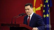 Присъдата на Никола Груевски влиза в сила