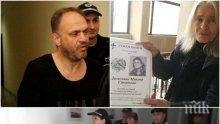ДРАМА: Майката на Хлебаря изплака: Дъщеря ми е мъртва, а за смъртта й набеждават сина ми!