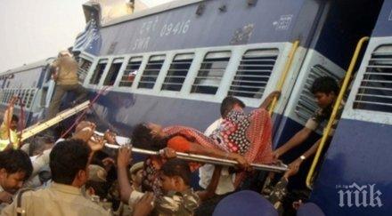 траур индия загинали жестока влакова катастрофа