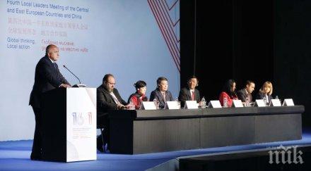 високо ниво борисов откри инициативата 161