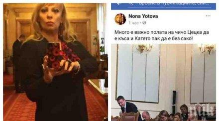 ексклузивно пик нона йотова шашна парламента снима баджаци време дебатите вота червената депутатка важно полата чичо цецка къса