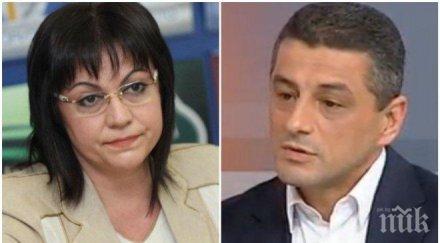 депутат бсп нов удар корнелия нинова каза красимир янков скандала дума мераците лидерката властва авторитарно