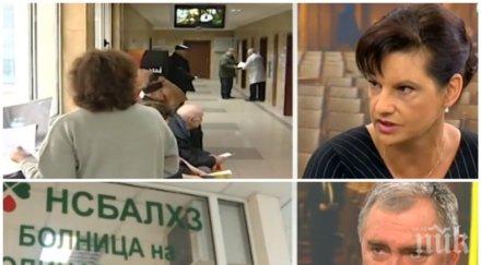 болната тема здравеопазване политици хванаха гушите виновен сегашния хал