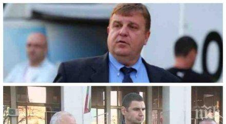 каракачанов готов прибере българските граничари защити екстрадиция турция