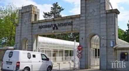 започва оглед мястото аварията арсенал