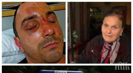 бабата пребития цигани пламен трепери живота снимки