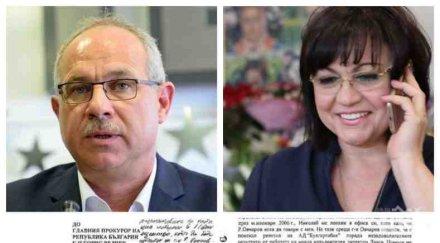 пик скандала овч заради станишев изрита корнелия нинова 2007 всички срс