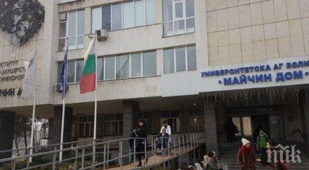 рекорд извадиха килограмов тумор яйчника пациентка майчин дом