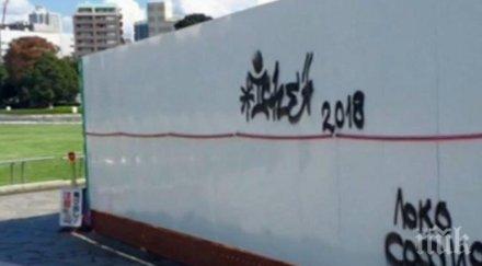 толкова мразим българия неразумний юроде