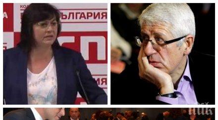 пик готвят искане оставката корнелия нинова подписката червени събра подкрепа отговора лидерката