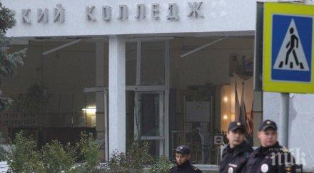 Ето ги жертвите на масовото убийство в колежа в Керч (СНИМКИ)