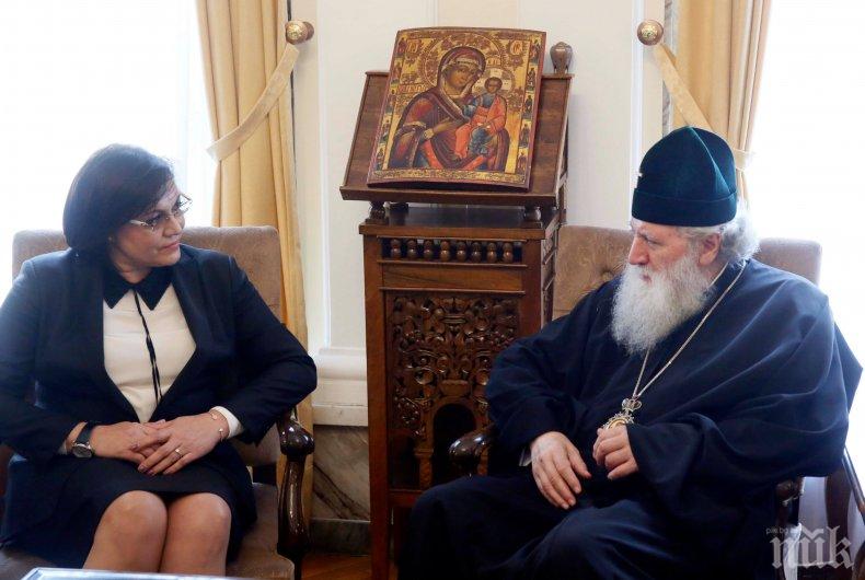 Нинова отиде при патриарха за ЧРД (СНИМКИ)