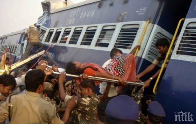 ТРАУР В ИНДИЯ! Най-малко 61 загинали след жестока влакова катастрофа 