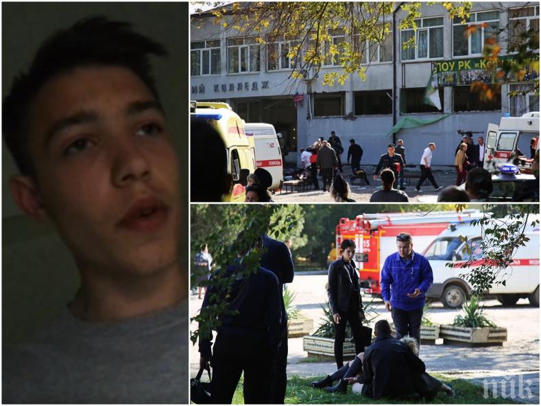 ЖЕСТОК ГАФ! Руснаците публикували грешна снимка на терориста от Керч и оклепали невинен младеж