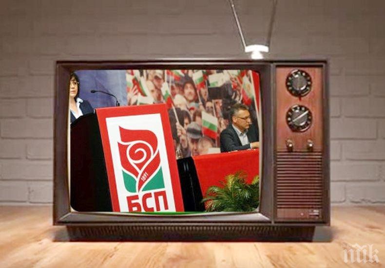 ШАШ: Телевизията на БСП ще бъде до Централните софийски гробища