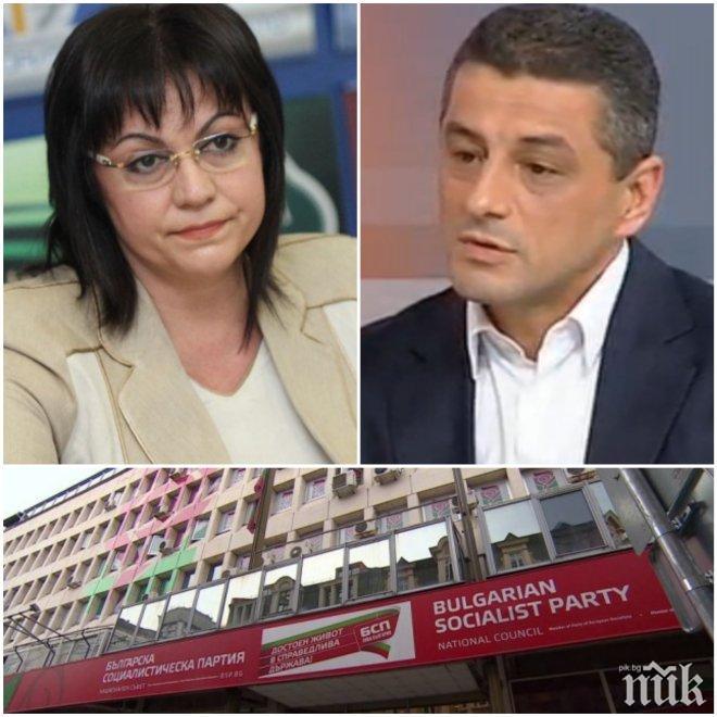 Депутат от БСП с нов удар по Корнелия Нинова. Ето какво каза Красимир Янков за скандала с Дума и мераците на лидерката да властва авторитарно