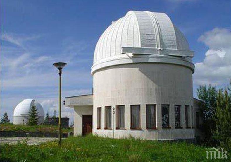 Осигурено е финансиране за подмяна на наблюдателната апаратура на обсерваторията на Рожен