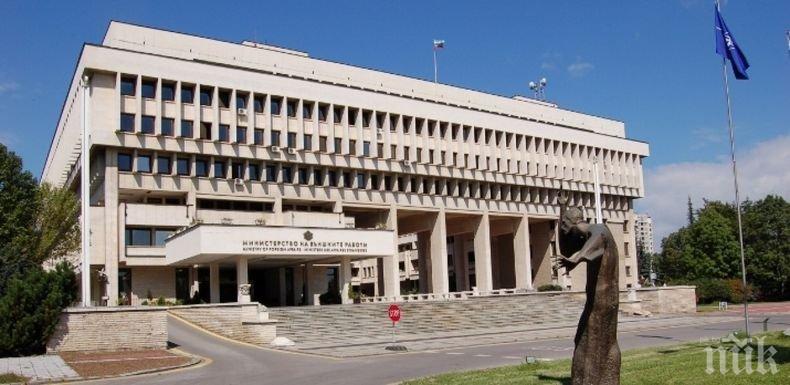 От Външно министерство приветстваха решението на парламента в Скопие за името