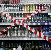 Ограничават продажбата на алкохол в Турция със закон