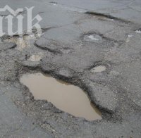 Хирург закърпи огромна дупка пред дома си