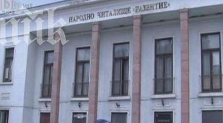 деца пропаднаха срутила сцена