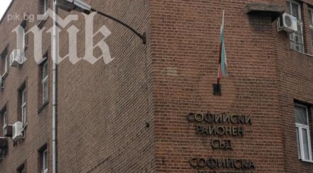 съдиите софийския районен съд подготвят стачка