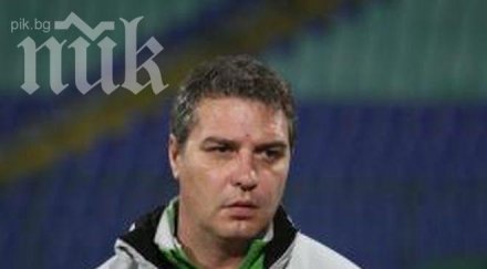 сашо станков новият треньор локомотив пловдив