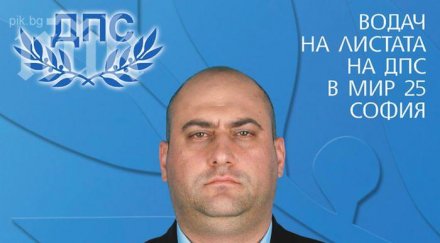 депесарят петър ангелов официално отказа имунитета