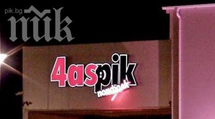 чаша урина лицето русата златка причината мелето час пик