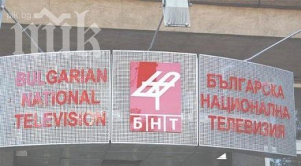 бнт поиска група