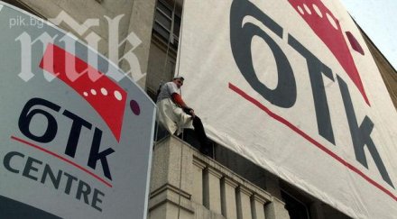 договор бтк вкарва млн евро хазната