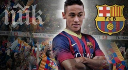 неймар знам мястото барселона помагам