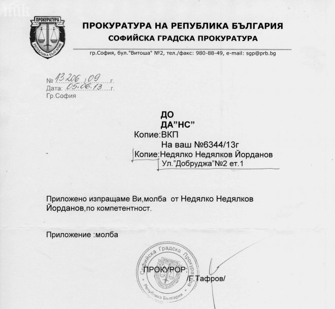 Дело Будали няма. Има донос за будали. Не го бъркайте с Галерия!