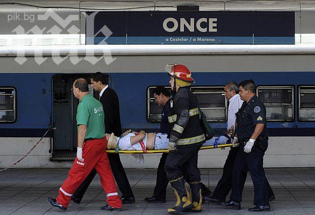 Трима загинаха при сблъсък на два влака близо до Буенос Айрес