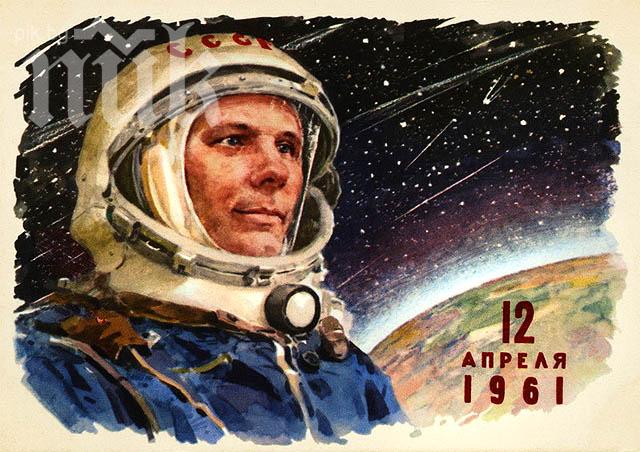 Друг самолет виновен за смъртта на Гагарин
