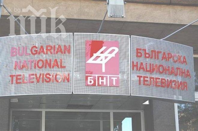 И БНТ поиска А група