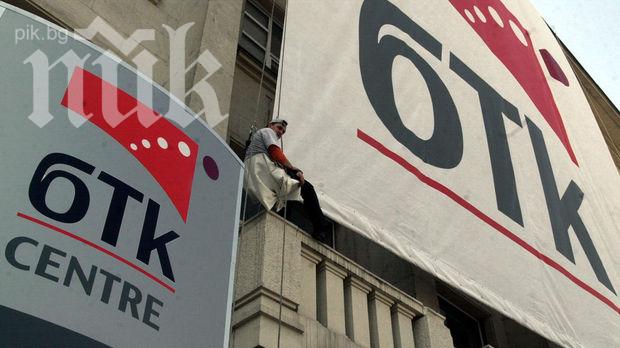 Договор за БТК вкарва 79 млн. евро в хазната	