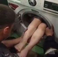 Момченце се заклещи в пералня, вадиха го спасители (ВИДЕО)